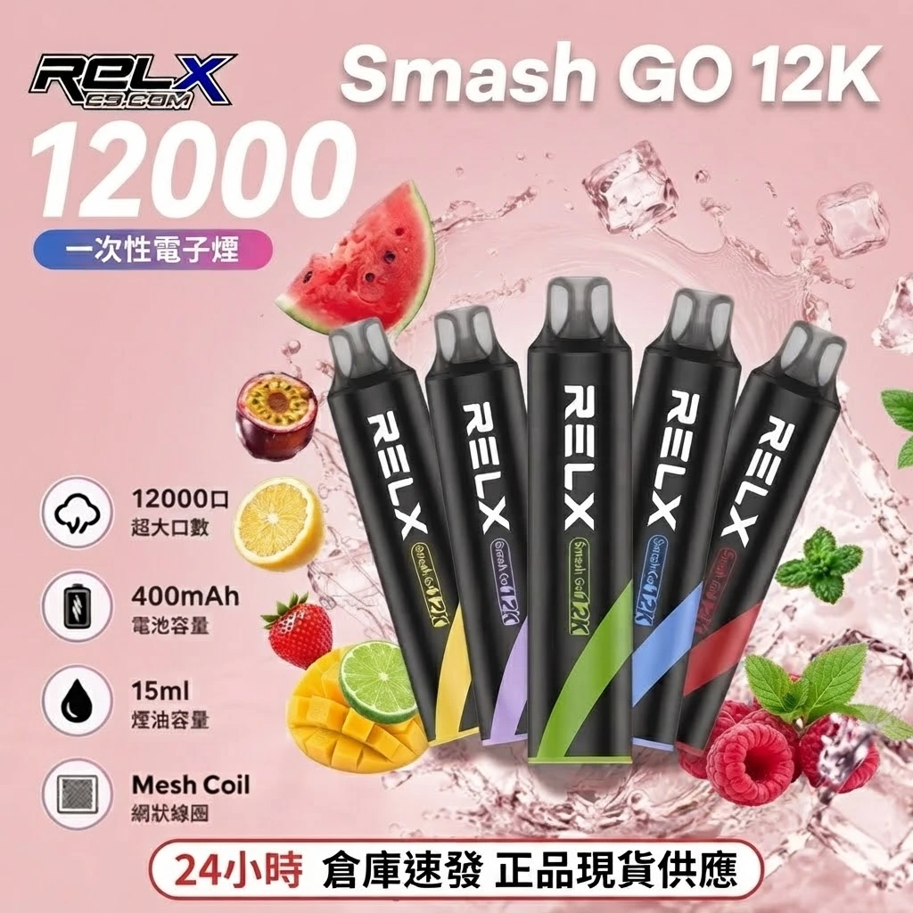 RELX SG 12000口-RELX拋棄式12000口-RELX電子煙官網 RELX SG 12000口-RELX拋棄式12000口-RELX電子煙官網